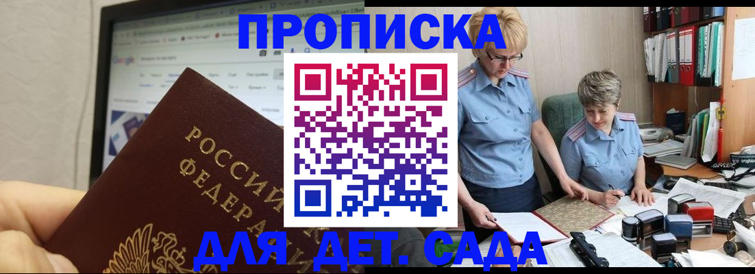 временная регистрация 2025 в Дальнереченске