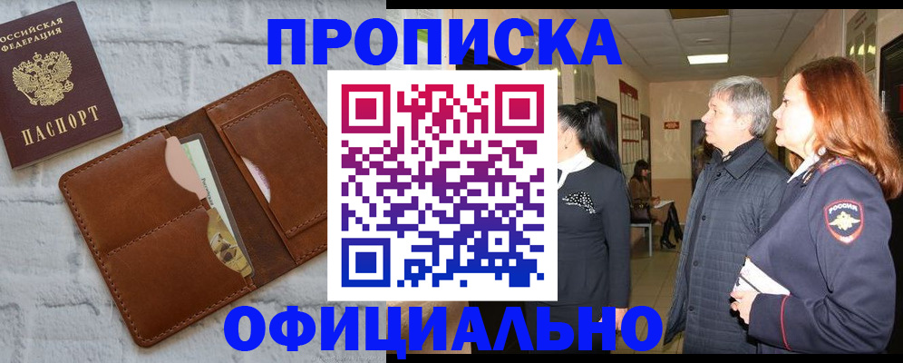 временная регистрация недорого в Дальнереченске
