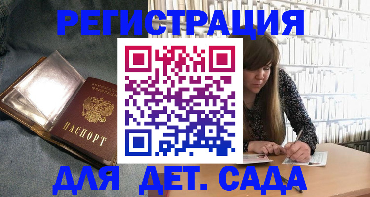 прописка для кредита в Дальнереченске