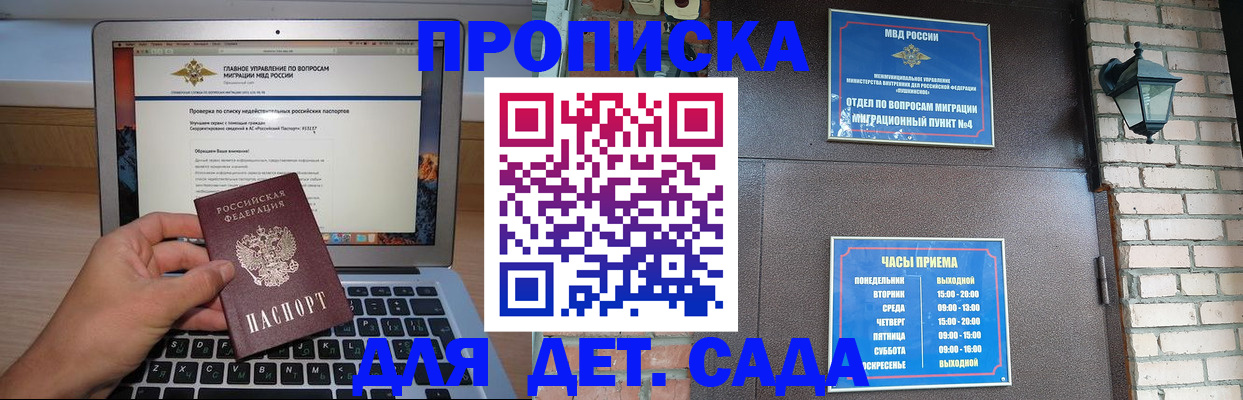 временная регистрация надежно в Дальнереченске